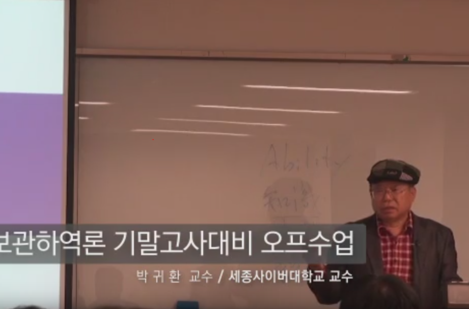 보관하역론 기말고사 대비 수업