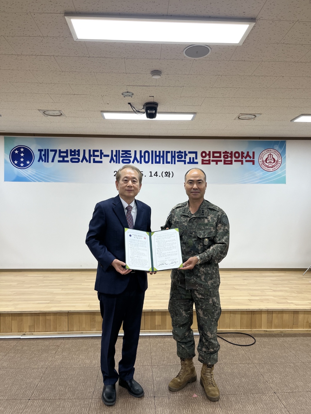 육군 7사단 학군교류 협약식 체결