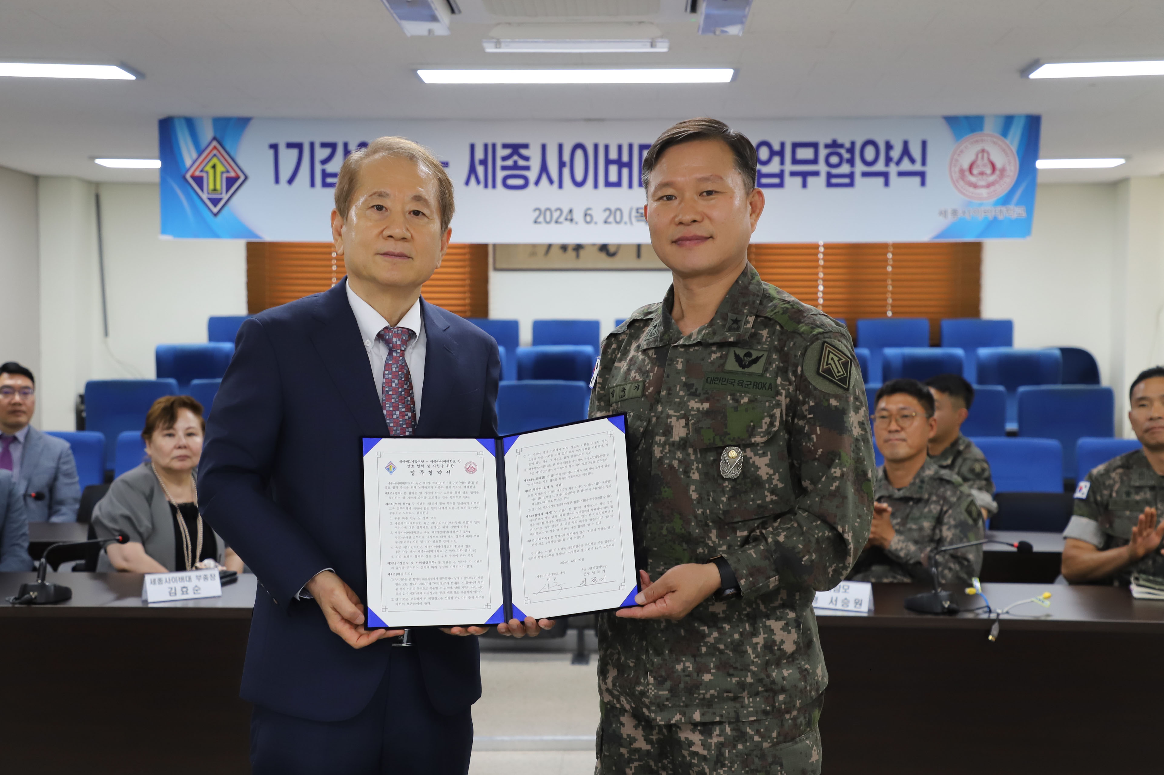 육군 1기갑여단 협약식 체결